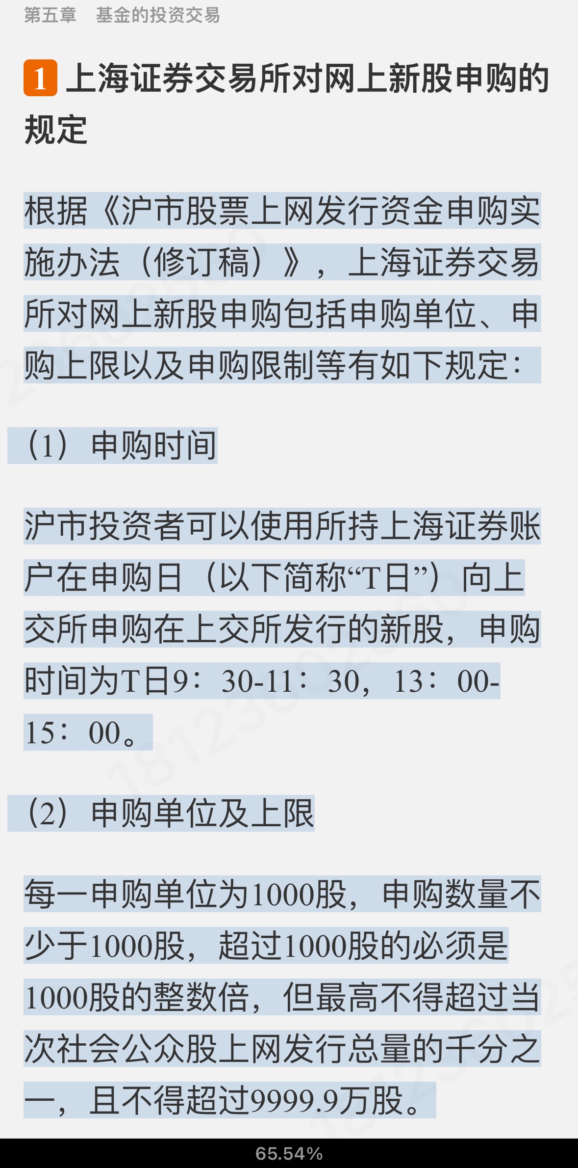 2024֤ȯͶʷ֪ʶԡ֤ȯͶʷ֪ʶϰȫ顾Ľ士½ϰ