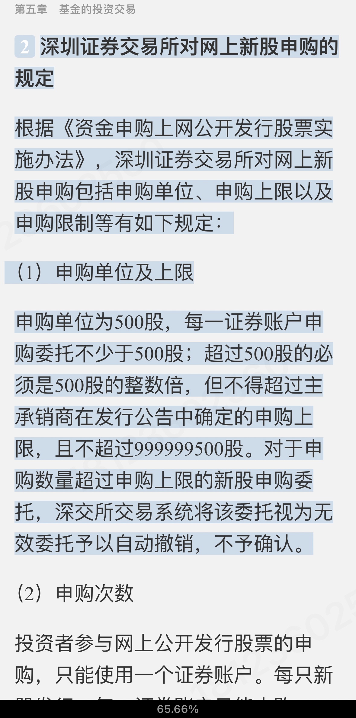 2024֤ȯͶʷ֪ʶԡ֤ȯͶʷ֪ʶϰȫ顾Ľ士½ϰ