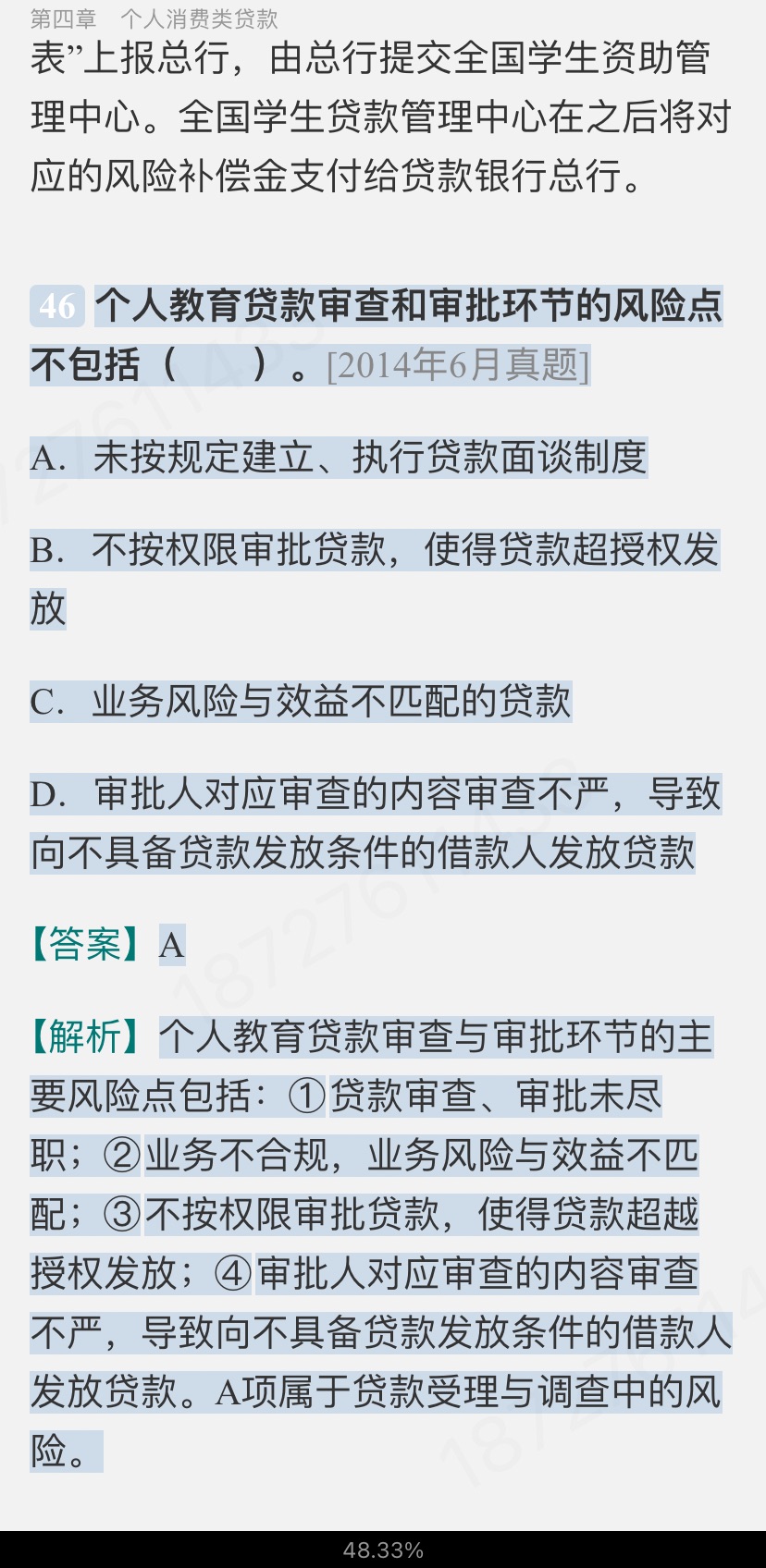 2024ҵרҵԱְҵʸԡ˴мر1000⣨⣩