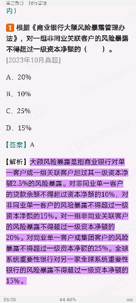 2024ҵרҵԱְҵʸԡҵɷۺмر1200⣨⣩