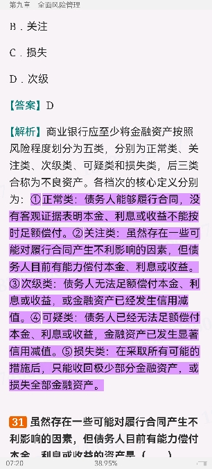 2024ҵרҵԱְҵʸԡймر1000⣨⣩