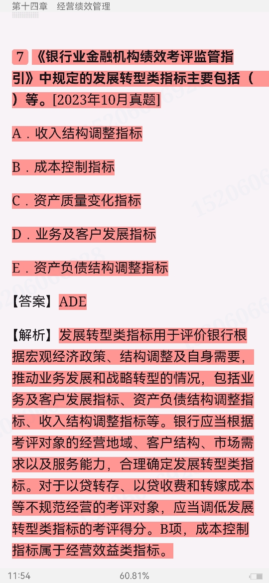 2024ҵרҵԱְҵʸԡймر1000⣨⣩