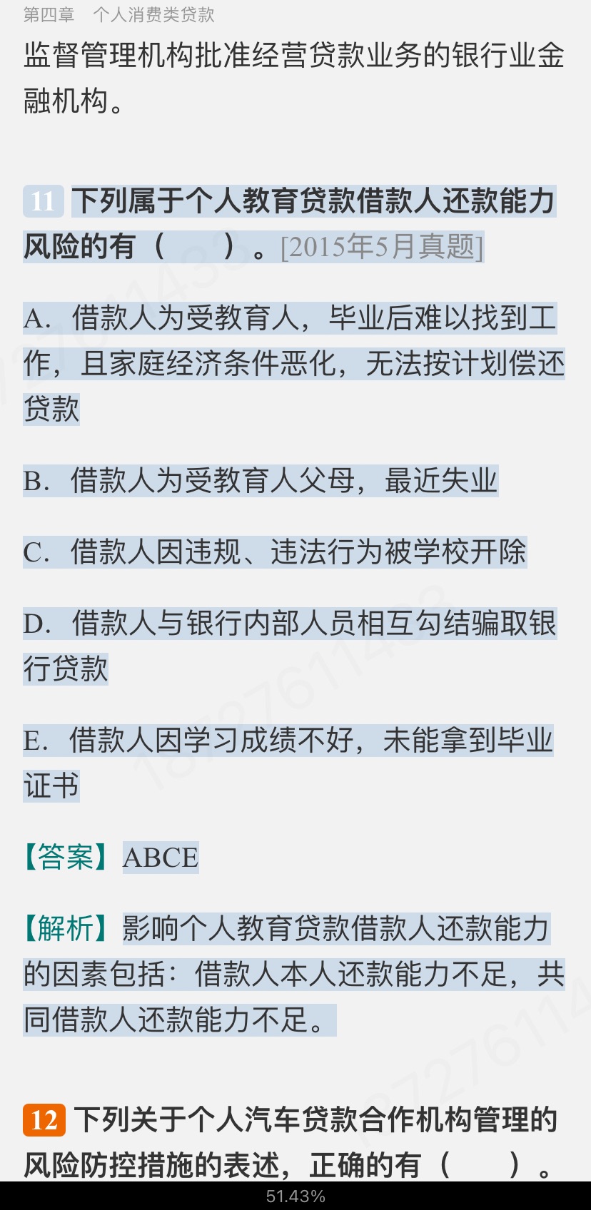 2024ҵרҵԱְҵʸԡ˴мر1000⣨⣩