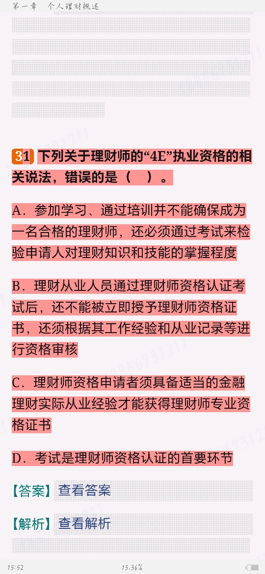 2024ҵרҵԱְҵʸԡƣر1200⣨⣩