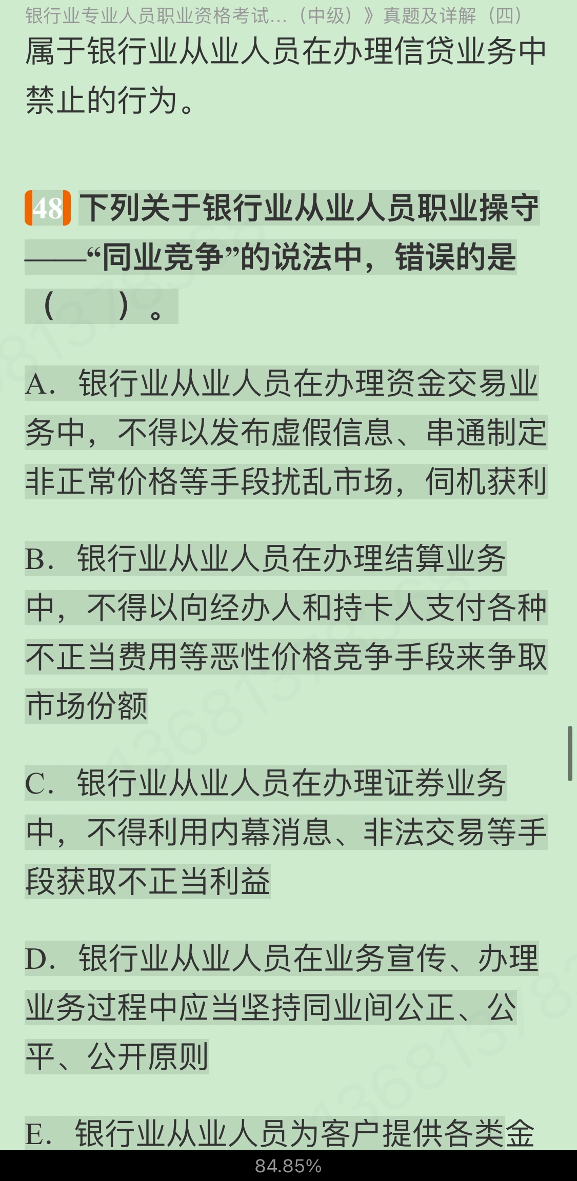 ҵרҵԱְҵʸԡҵɷۺм⼰