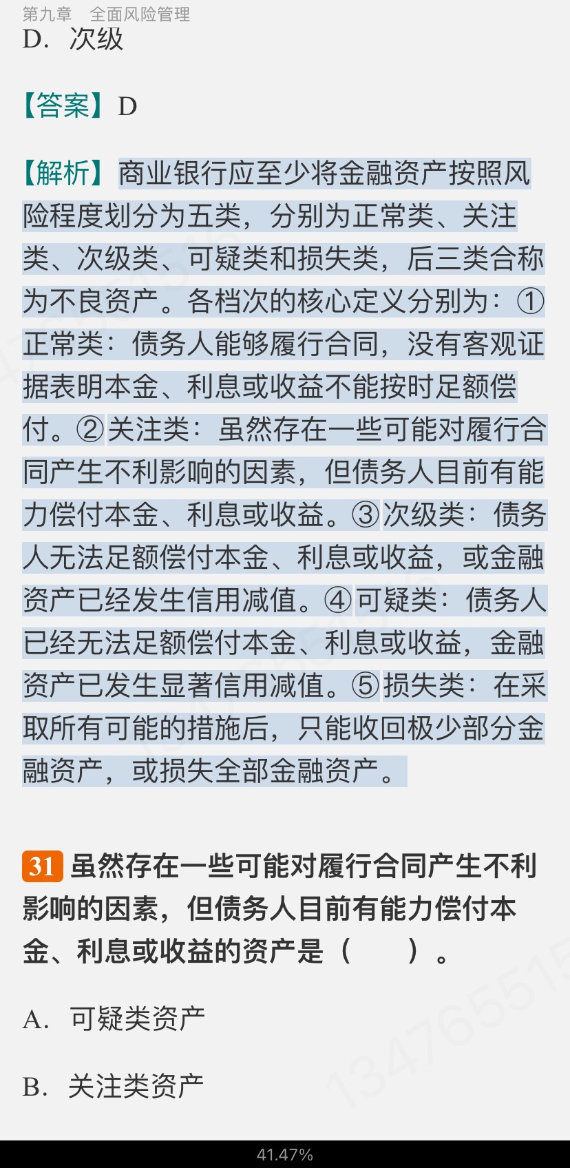 2024ҵרҵԱְҵʸԡймر1000⣨⣩