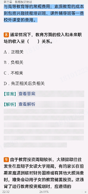 2024ҵרҵԱְҵʸԡƣмر1200⣨⣩