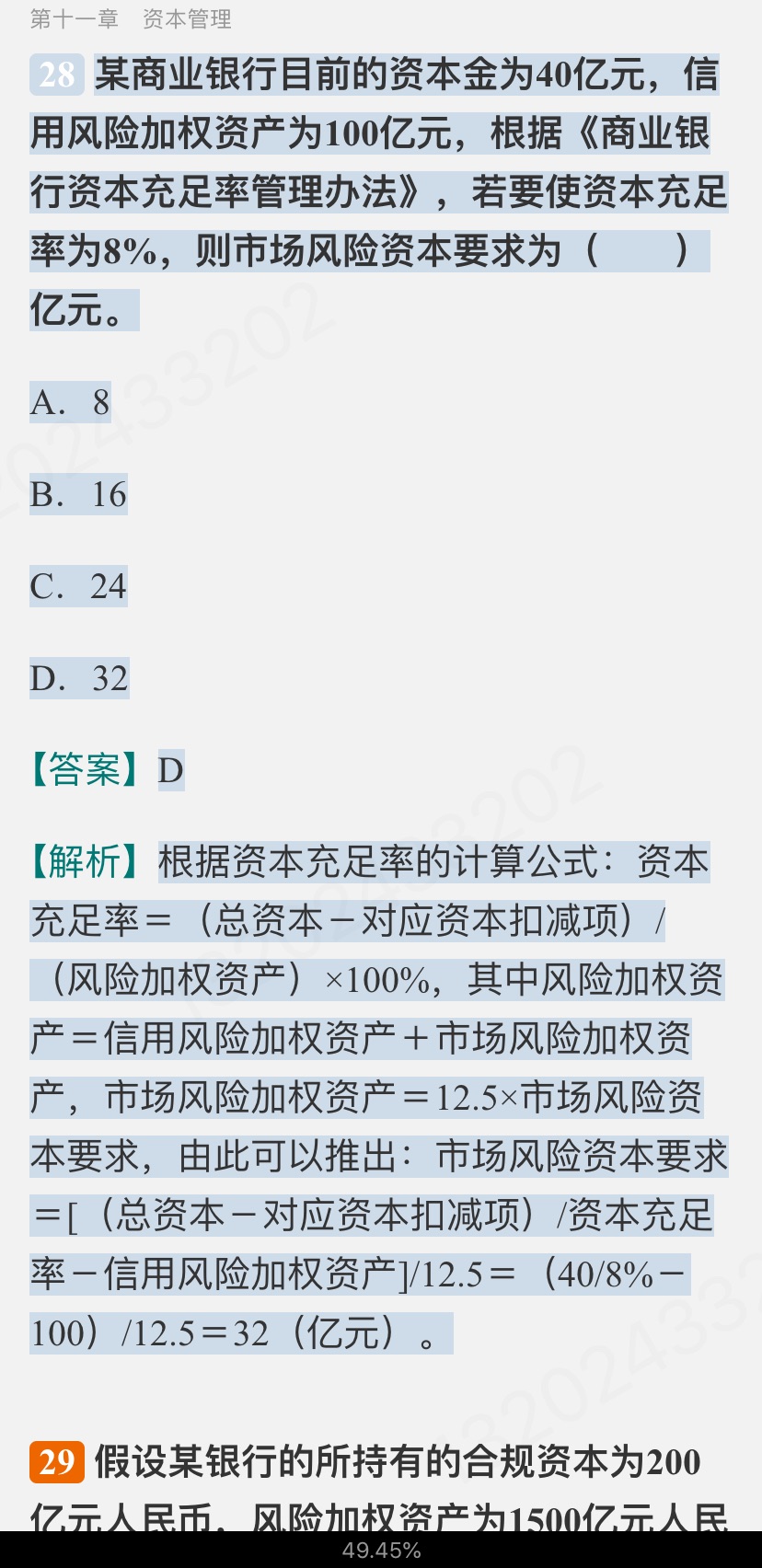 2024ҵרҵԱְҵʸԡймر1000⣨⣩