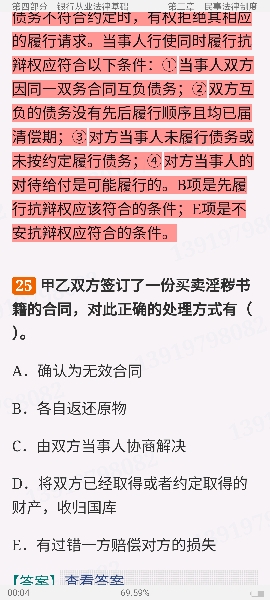 2024ҵרҵԱְҵʸԡҵɷۺмر1200⣨⣩