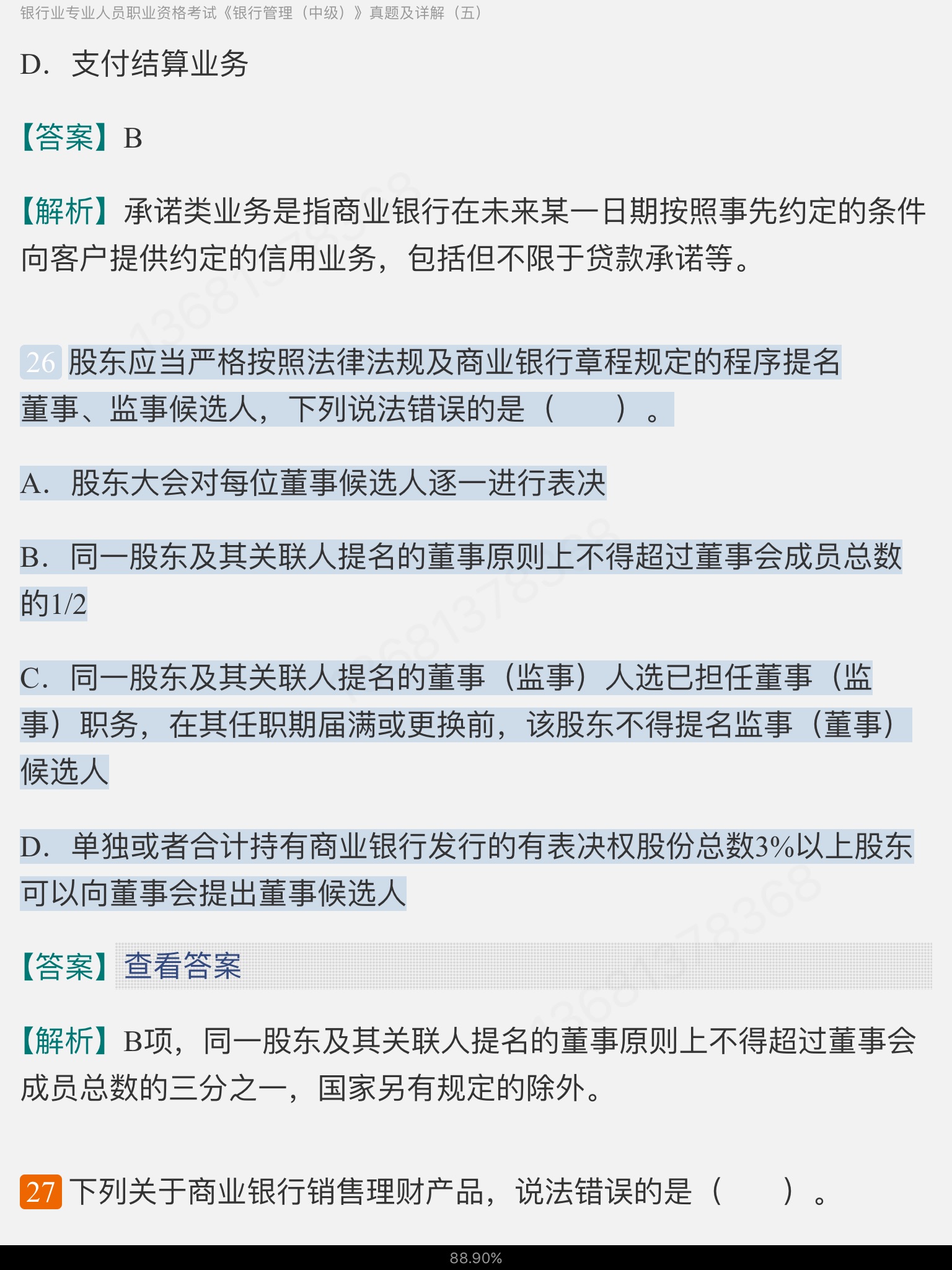 ����ҵרҵ��Աְҵ�ʸ��ԡ����й������м������������⼰���