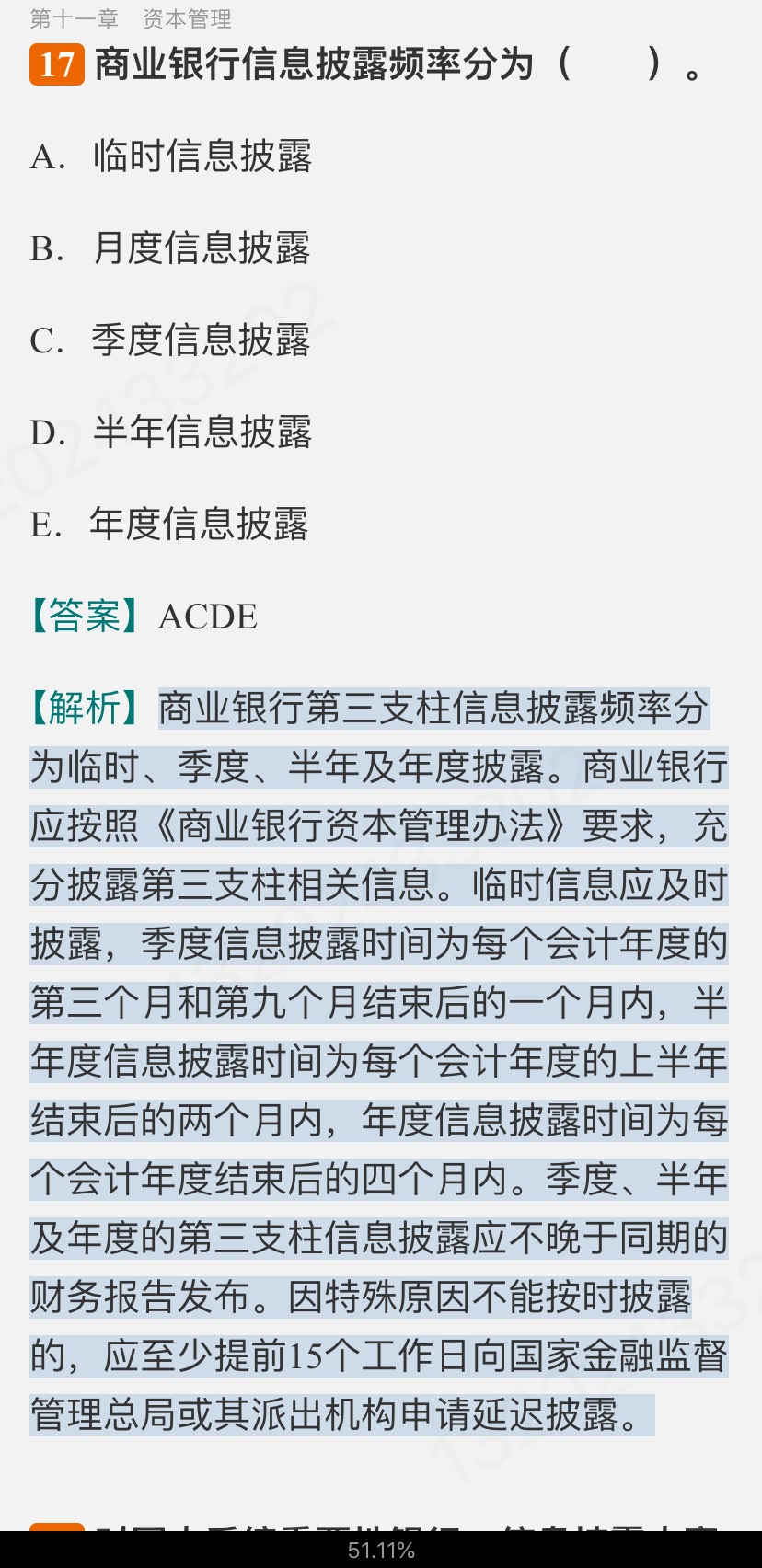 2024ҵרҵԱְҵʸԡймر1000⣨⣩