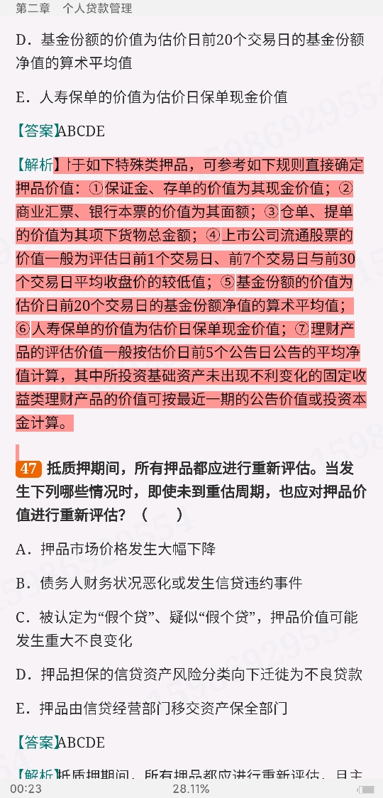 2024ҵרҵԱְҵʸԡ˴мر1000⣨⣩