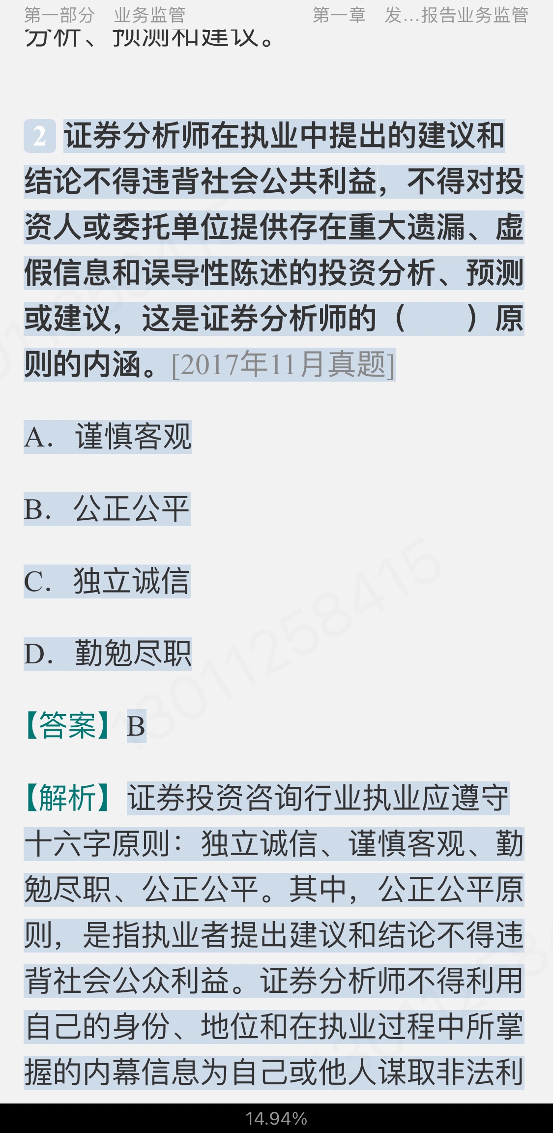 2024֤ȯʦרҵˮƽ۲ԡ֤ȯоҵ񡷹ر1000⣨⣩ģ⼰⡿