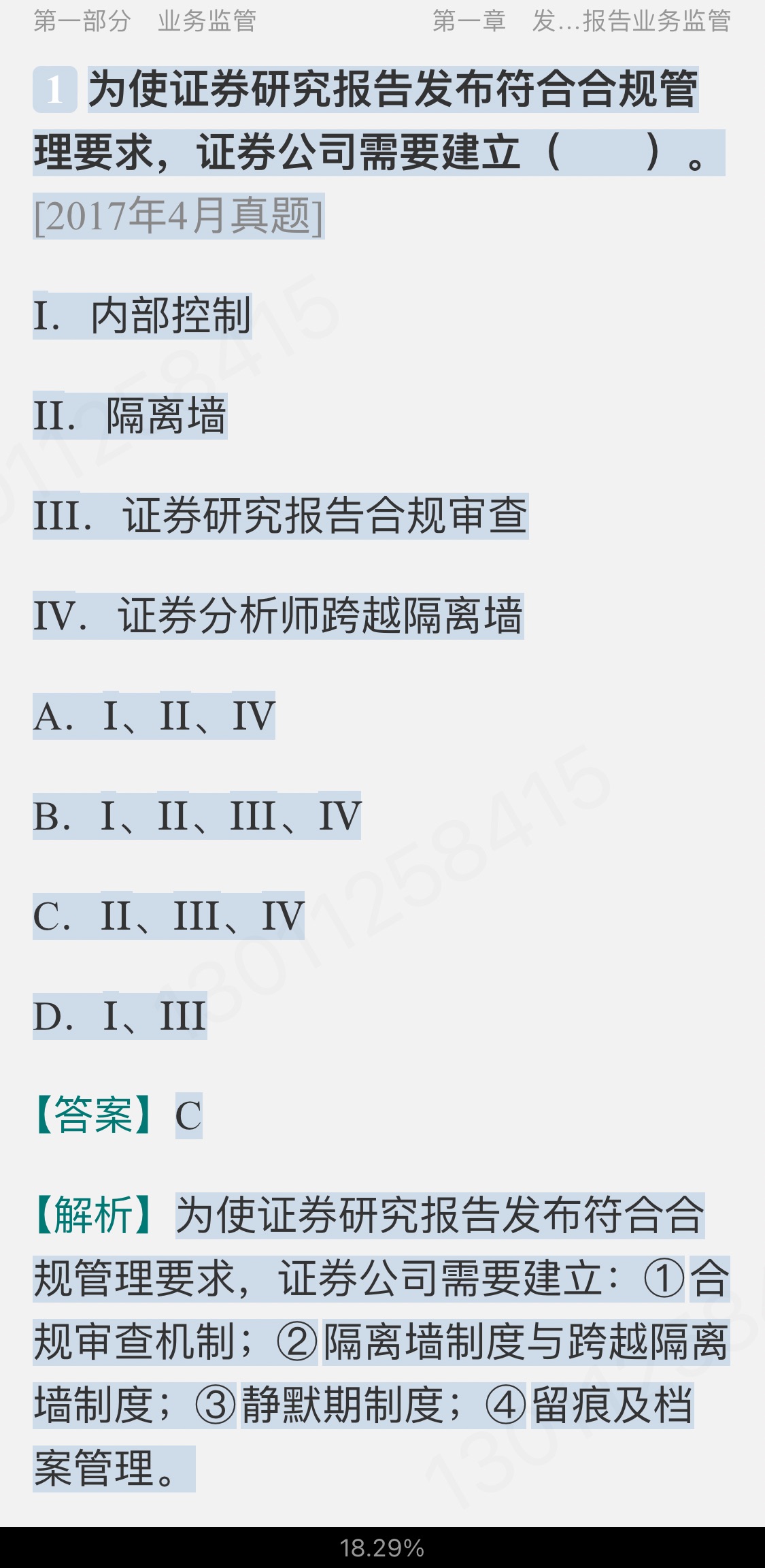 2024֤ȯʦרҵˮƽ۲ԡ֤ȯоҵ񡷹ر1000⣨⣩ģ⼰⡿