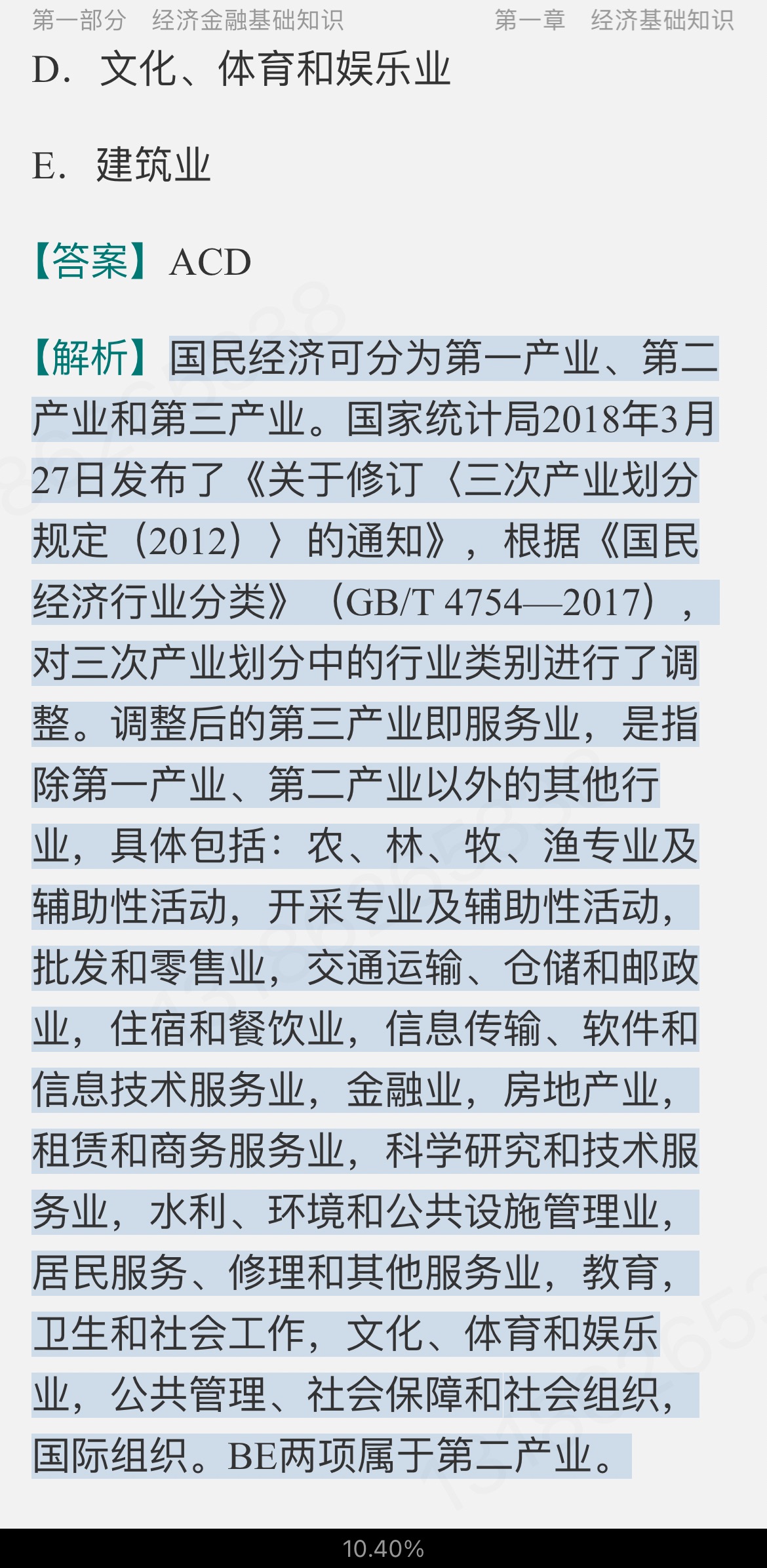 2024ҵרҵԱְҵʸԡҵɷۺмر1200⣨⣩