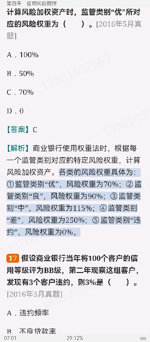 2024ҵרҵԱְҵʸԡչмر1000⣨⣩