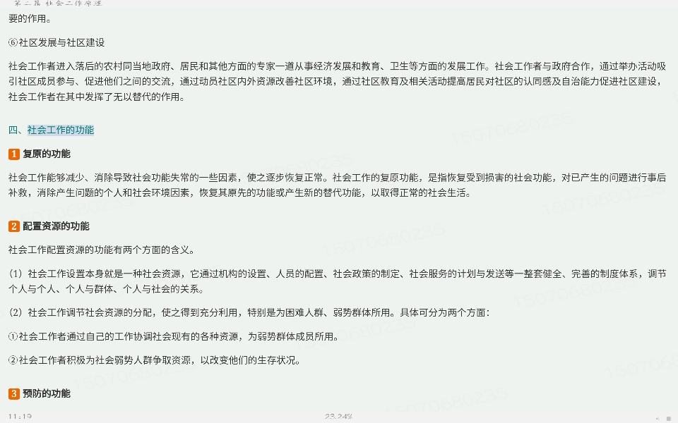 2025����Ṥ��˶ʿ��MSW������ר�ý̲�