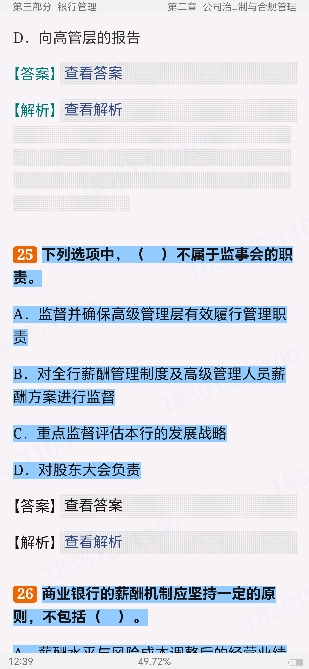 2024ҵרҵԱְҵʸԡҵɷۺмر1200⣨⣩