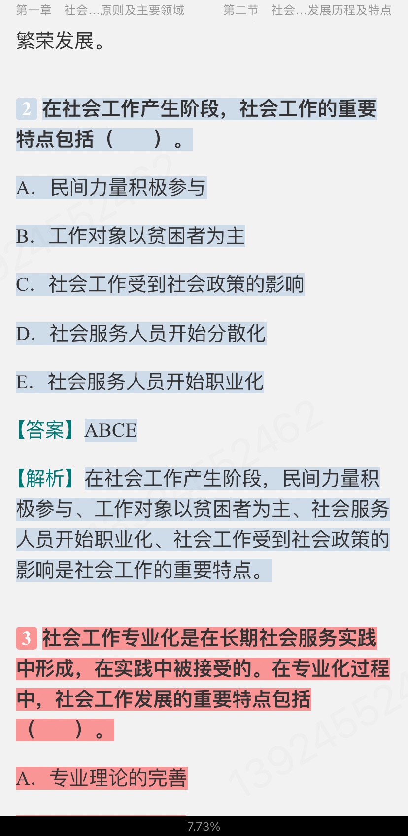 2024����Ṥ���ߡ���Ṥ���ۺ��������м��������ر���1000�⣨���������⣩