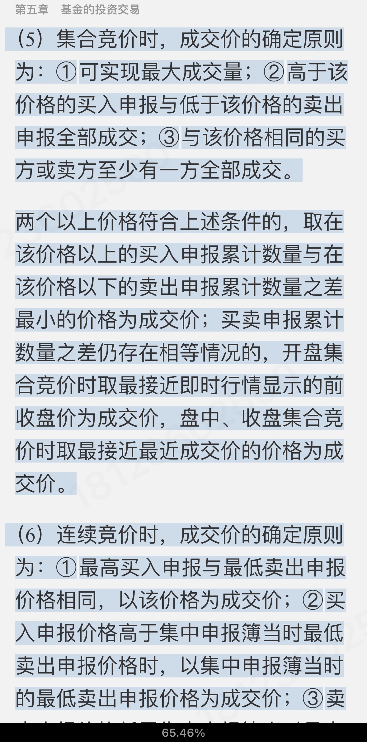 2024֤ȯͶʷ֪ʶԡ֤ȯͶʷ֪ʶϰȫ顾Ľ士½ϰ