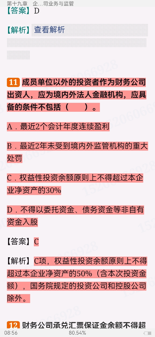 2024ҵרҵԱְҵʸԡймر1000⣨⣩