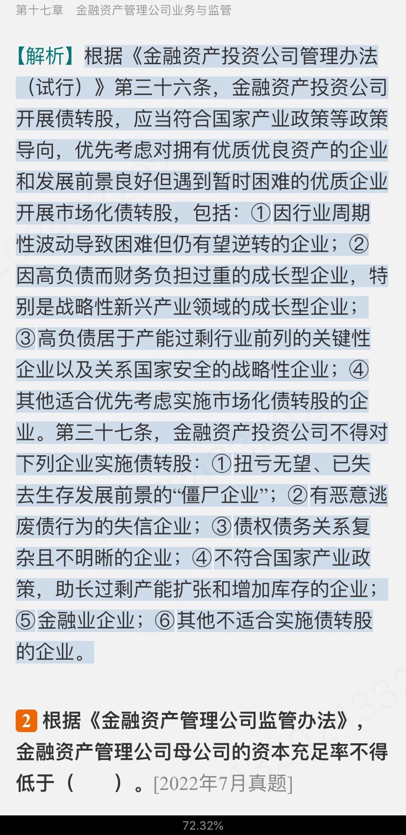 2024ҵרҵԱְҵʸԡймر1000⣨⣩