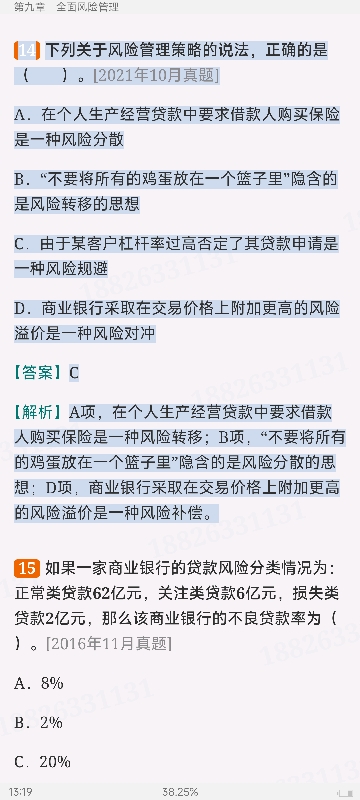 2024ҵרҵԱְҵʸԡймر1000⣨⣩