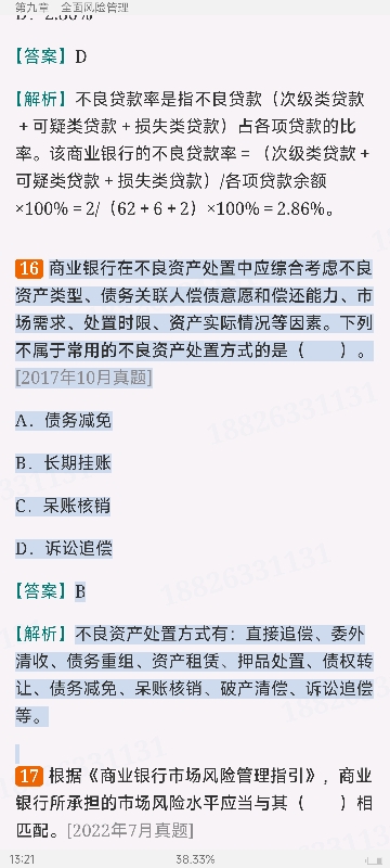 2024ҵרҵԱְҵʸԡймر1000⣨⣩