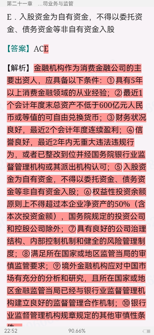 2024ҵרҵԱְҵʸԡймر1000⣨⣩