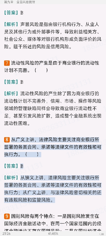 2024ҵרҵԱְҵʸԡймر1000⣨⣩