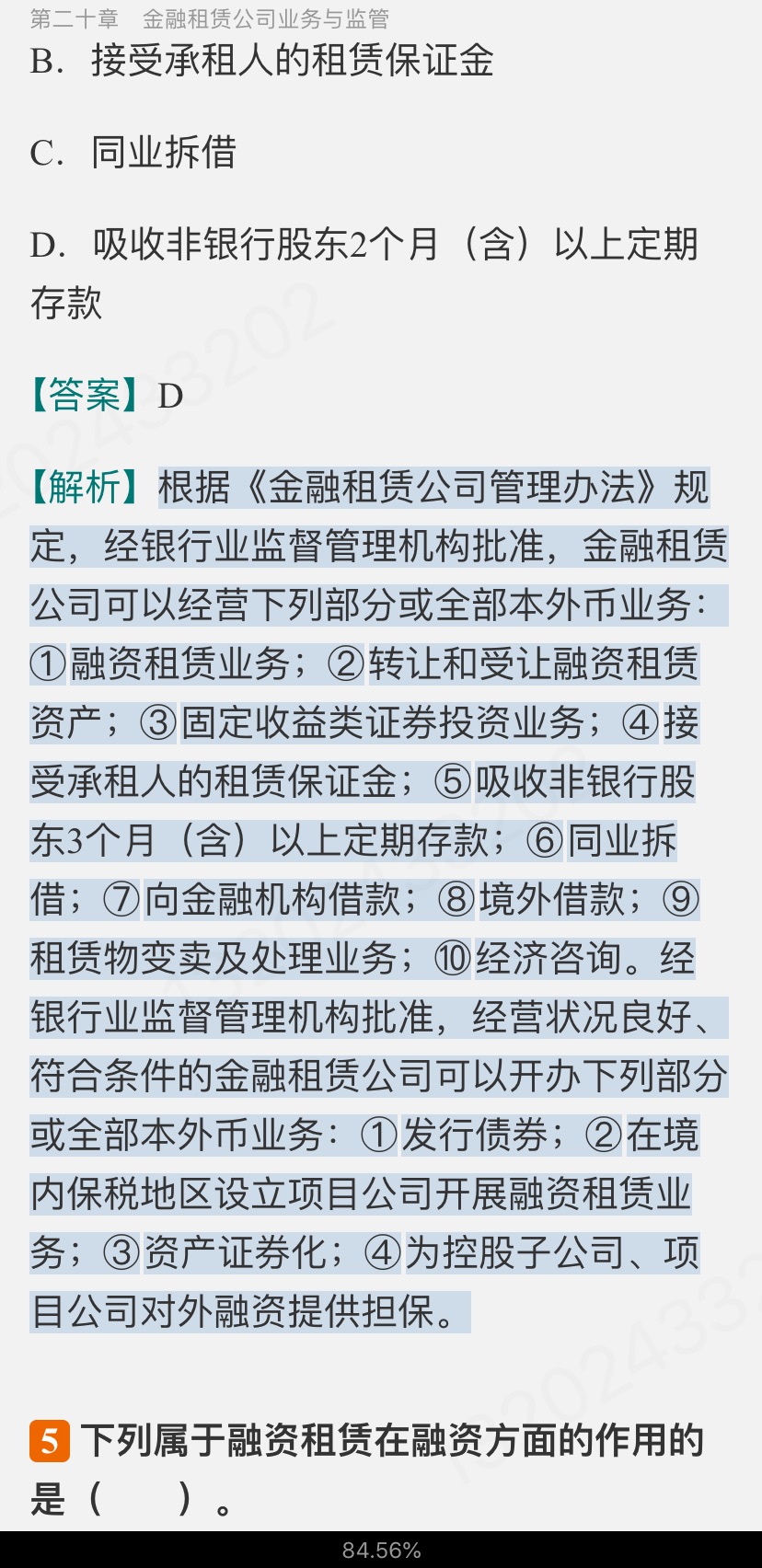 2024ҵרҵԱְҵʸԡймر1000⣨⣩