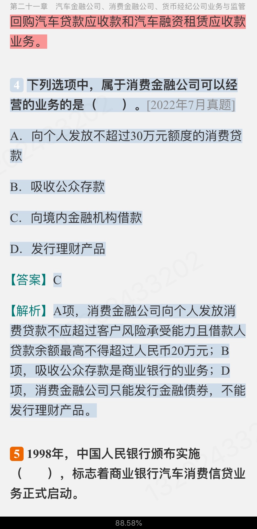 2024ҵרҵԱְҵʸԡймر1000⣨⣩