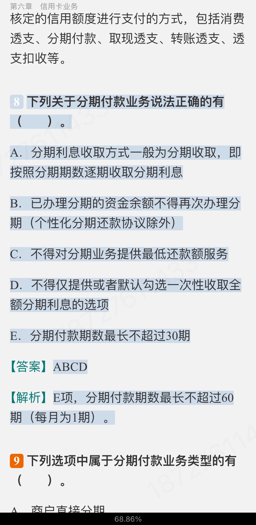 2024ҵרҵԱְҵʸԡ˴мر1000⣨⣩