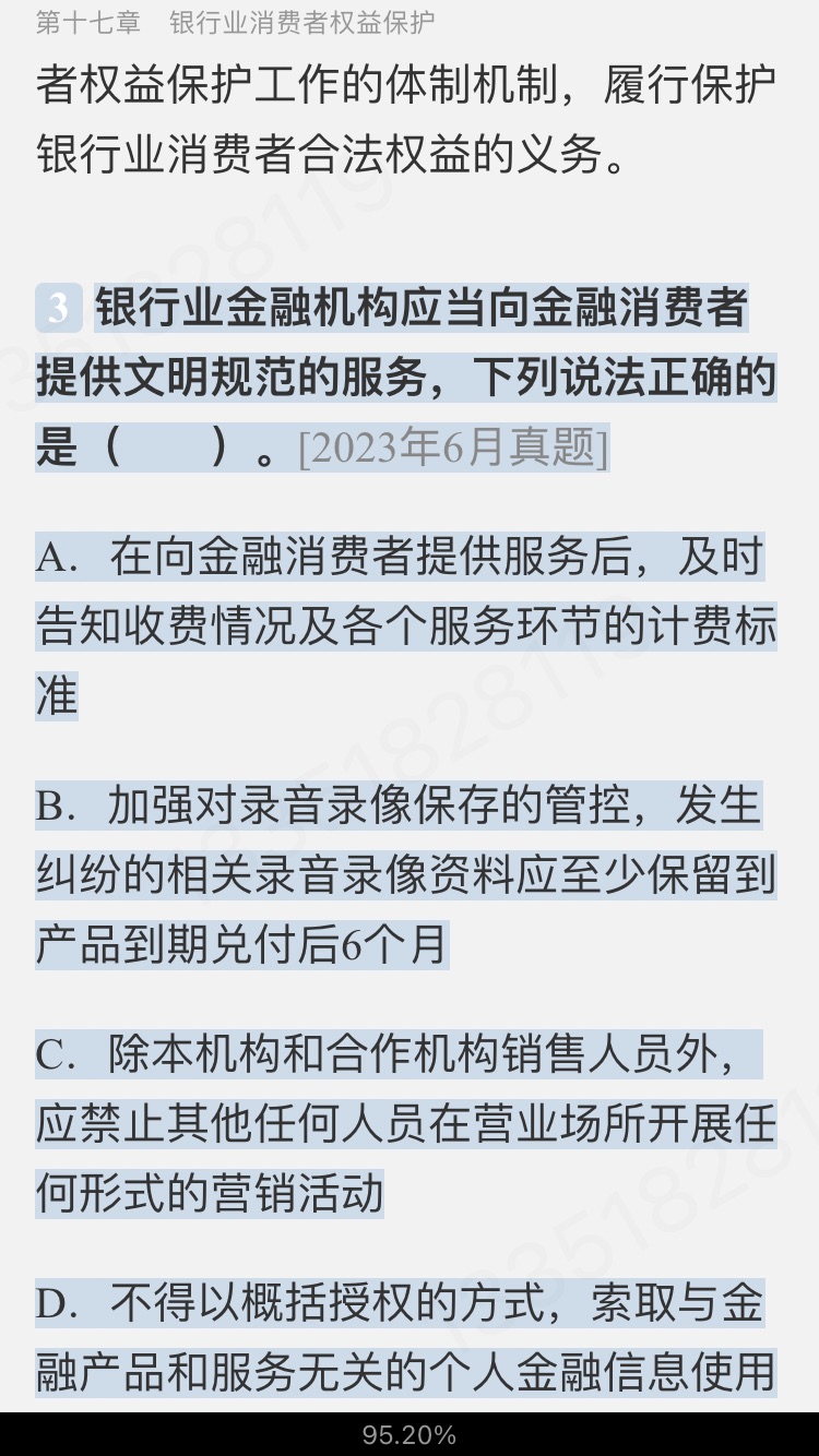 2024ҵרҵԱְҵʸԡйر1000⣨⣩