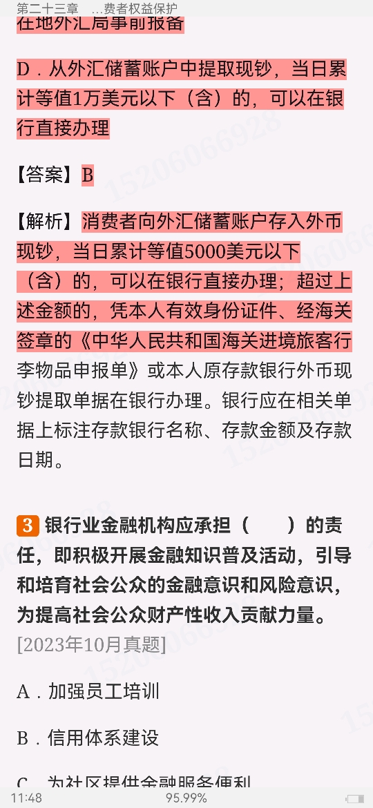 2024ҵרҵԱְҵʸԡймر1000⣨⣩