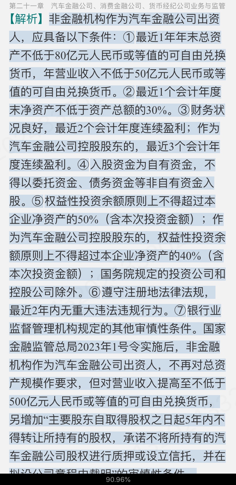 2024ҵרҵԱְҵʸԡймر1000⣨⣩