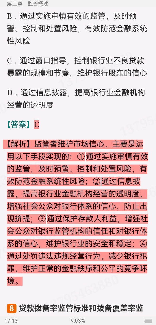 2024ҵרҵԱְҵʸԡймر1000⣨⣩