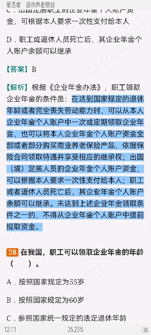 2024ҵרҵԱְҵʸԡƣмر1200⣨⣩