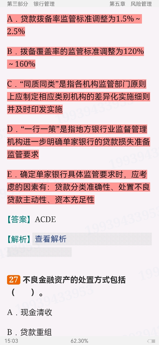 2024ҵרҵԱְҵʸԡҵɷۺмر1200⣨⣩