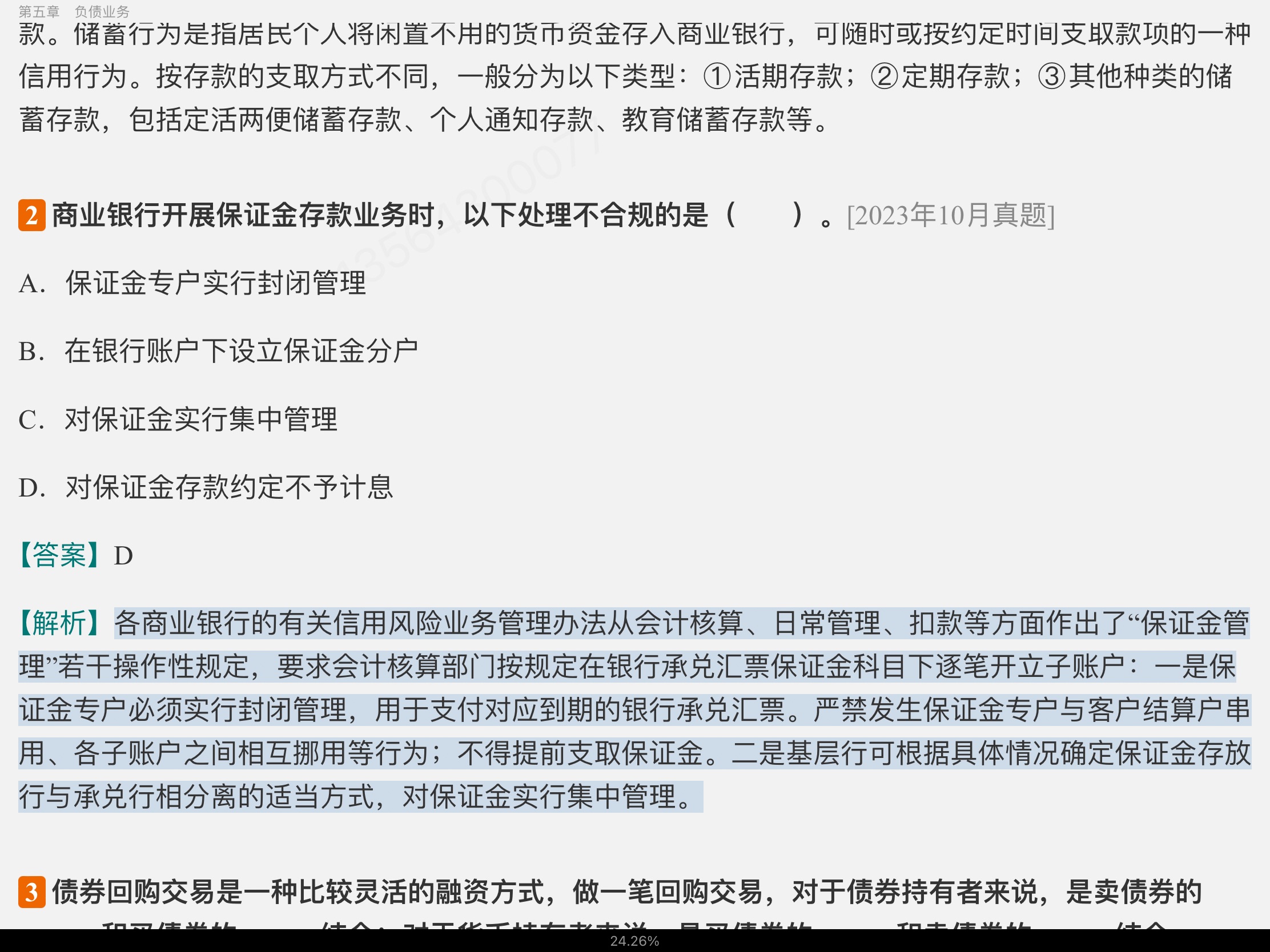 2024ҵרҵԱְҵʸԡймر1000⣨⣩