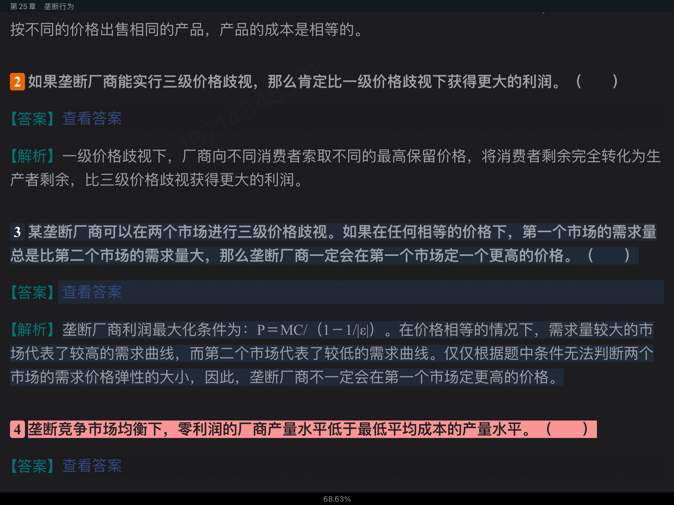 ӸԪм΢۾ѧѧϰָϡ4棩ϰ