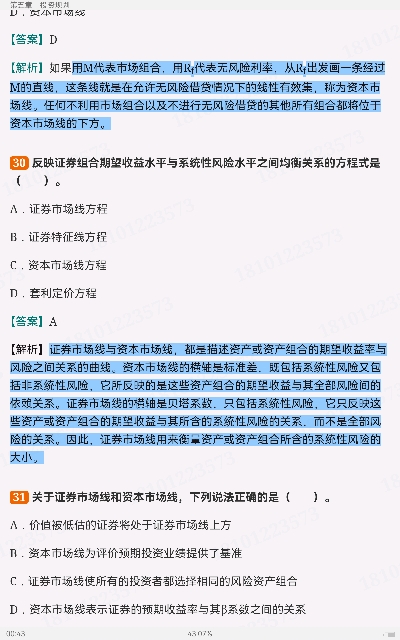 2024ҵרҵԱְҵʸԡƣмر1200⣨⣩