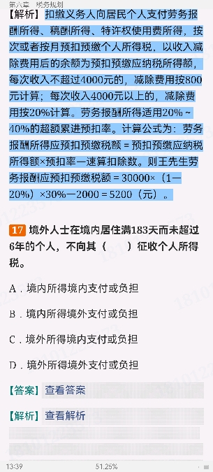 2024ҵרҵԱְҵʸԡƣмر1200⣨⣩