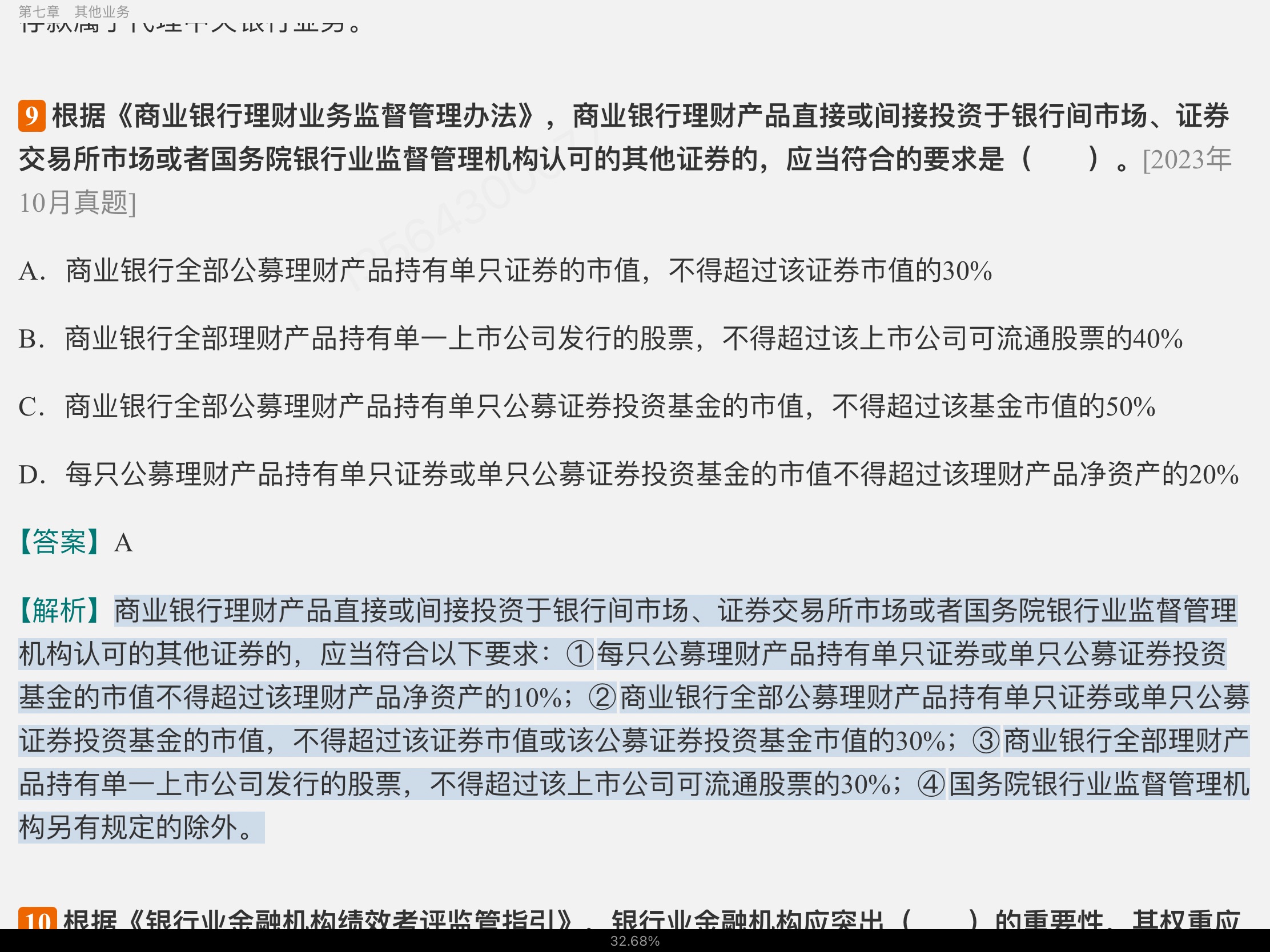 2024ҵרҵԱְҵʸԡймر1000⣨⣩