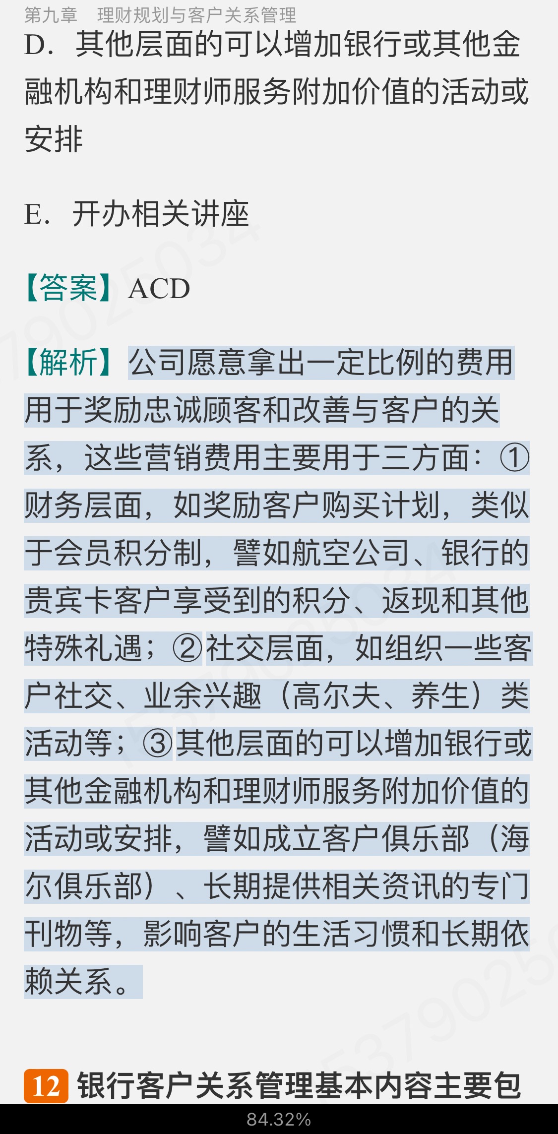 2024ҵרҵԱְҵʸԡƣмر1200⣨⣩