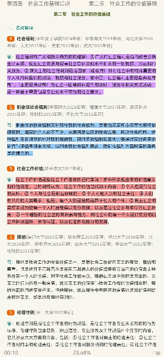 2025Ṥ˶ʿMSWԹرϰ⼯⣩