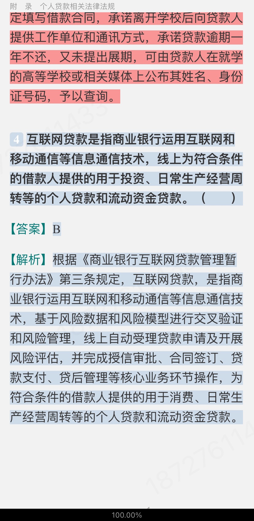 2024ҵרҵԱְҵʸԡ˴мر1000⣨⣩