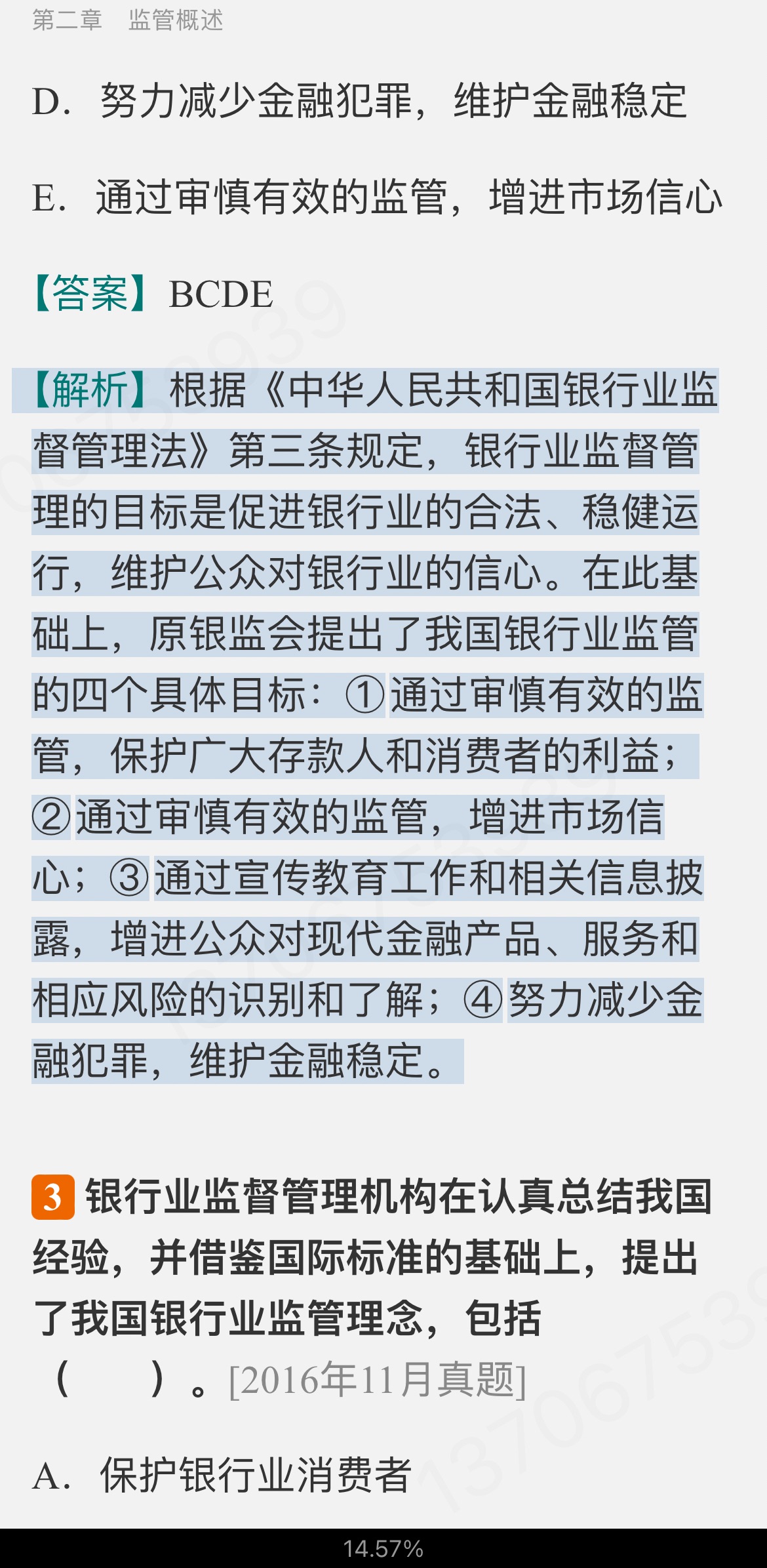 2024ҵרҵԱְҵʸԡймر1000⣨⣩