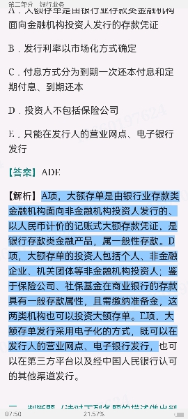 2024ҵרҵԱְҵʸԡҵɷۺмر1200⣨⣩