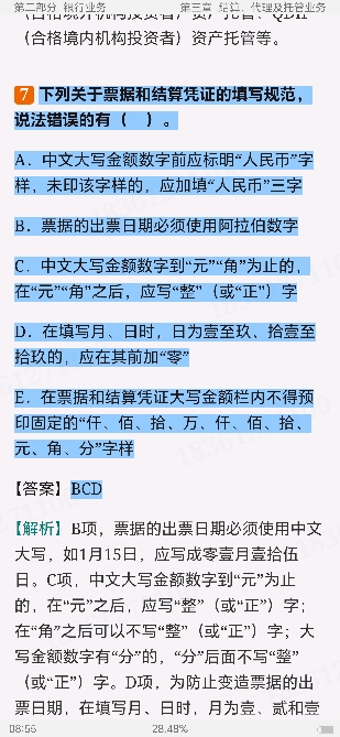 2024ҵרҵԱְҵʸԡҵɷۺмر1200⣨⣩